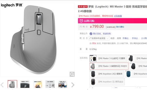 女生节送礼新风尚 数码产品选购全攻略