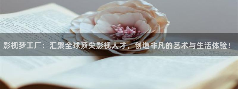 橘子电影：影视梦工厂：汇聚全球顶尖影视人才，创造非凡的艺术与生活体验！