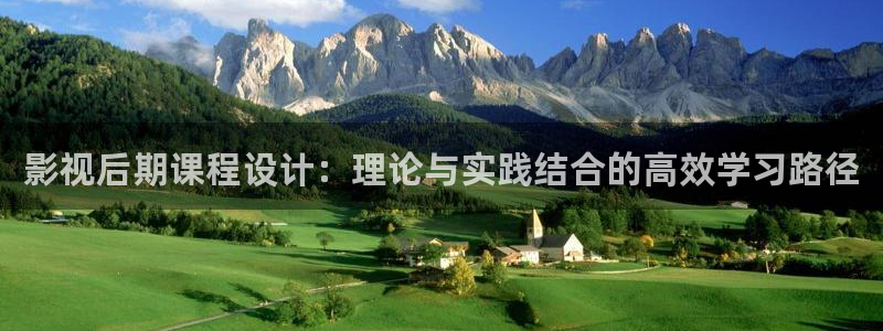橘子影视下载ios：影视后期课程设计：理论与实践结合的高效学习路径